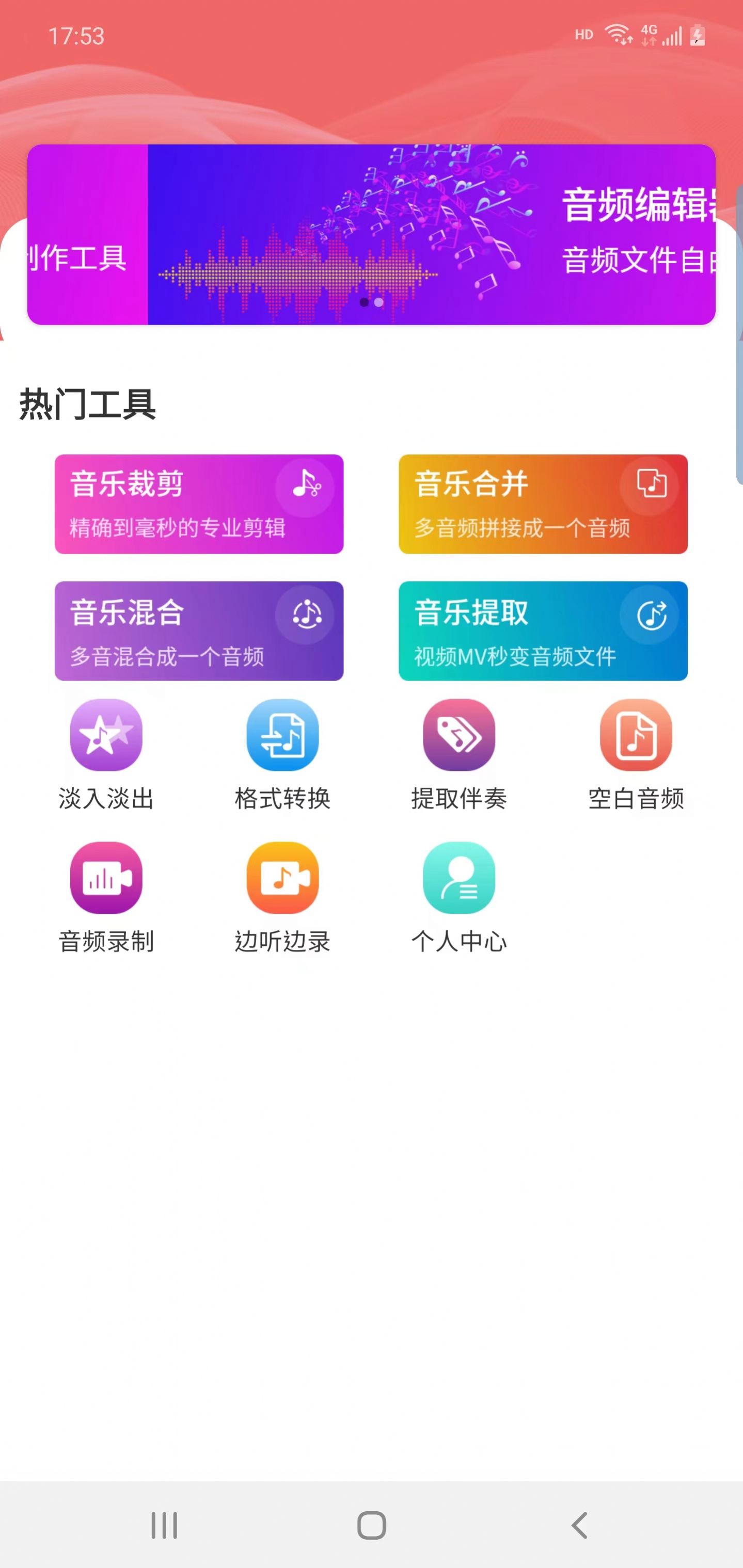 美亚音频编辑app手机版下载图片1