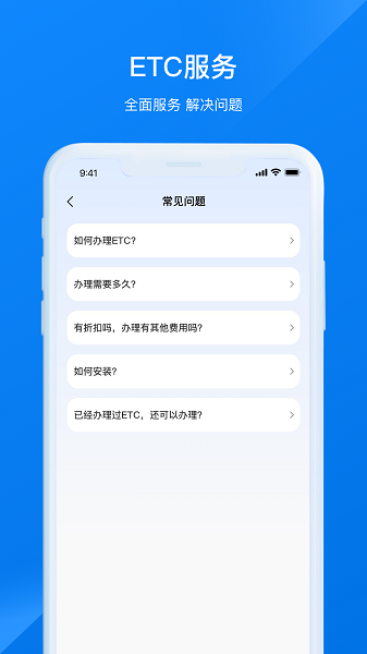 etc助手官方下载 v1.0.0