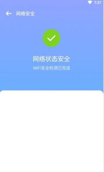 致远WiFi app软件最新版下载 v1.0.5