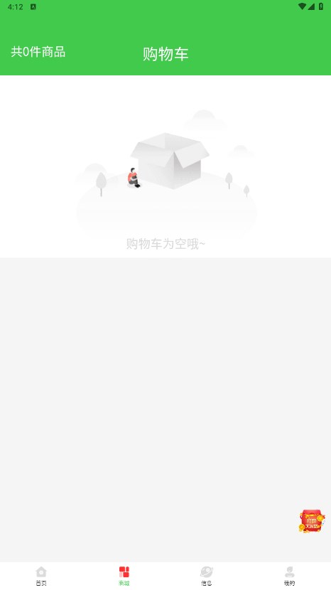 蚁城优选官方版下载 v2.1.3