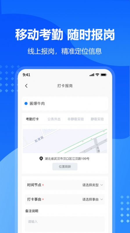 九方检测移动办公下载 v1.1.3