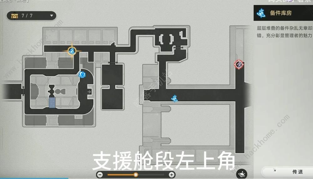 星穹铁道传闻中的马桶在哪 空间站怪谈消失的马桶位置详解