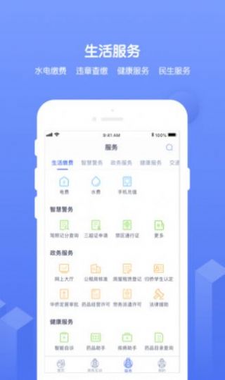 南通百通app最新版下载 v4.3.6