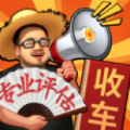 路边估车王内置菜单下载手机版 v1.0.2