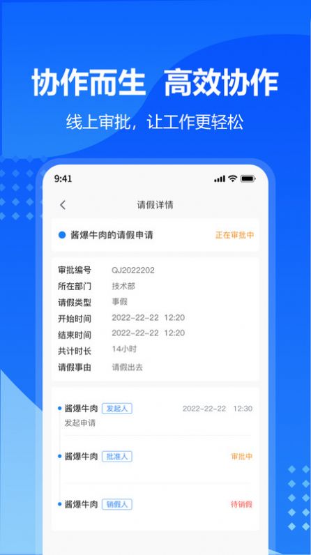 九方检测移动办公下载图片1