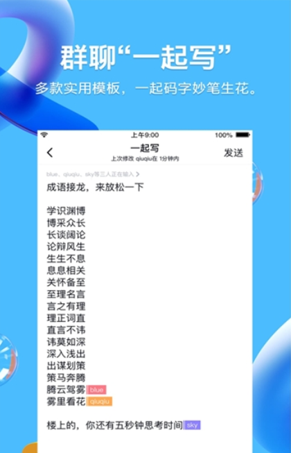 QQ青少年模式版本APP免费下载 v9.0.8