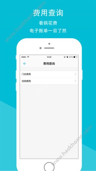 石景山医院app下载手机版 v2.1.5