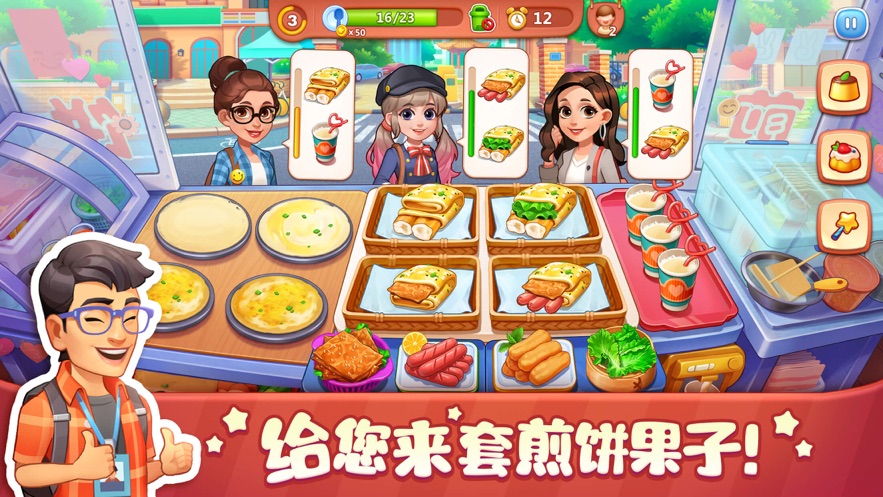 美食小当家海洋奇缘官方游戏下载 v1.86.0