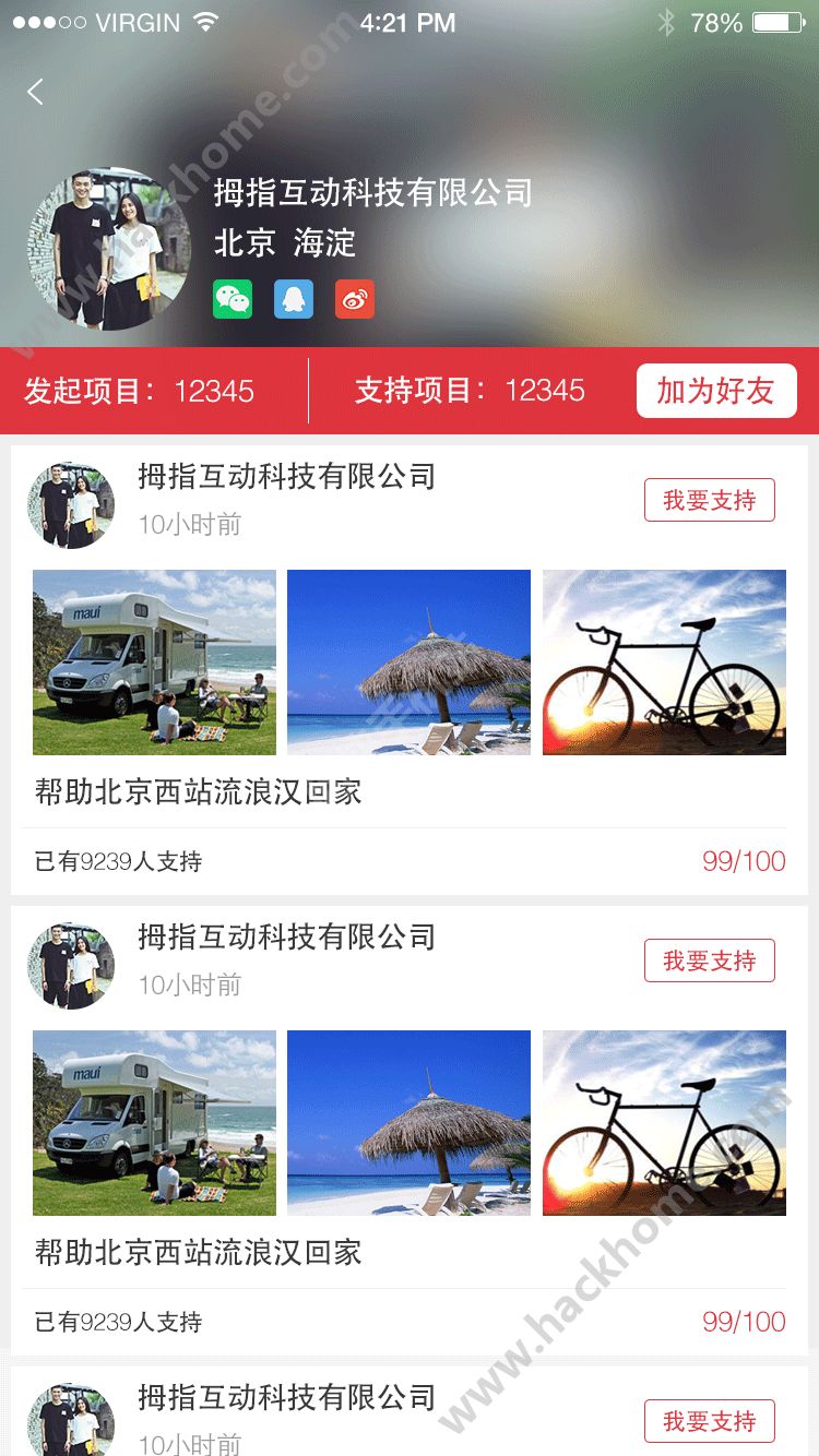 拇指互动众筹社交下载手机版app v0.0.0524