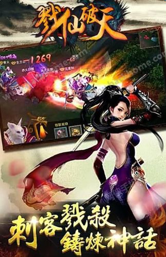 戮仙破天官方手游 v1.0