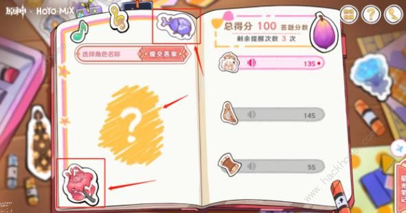 原神派蒙的星光考察答案大全 17个角色答案总汇（关键物品）图片2