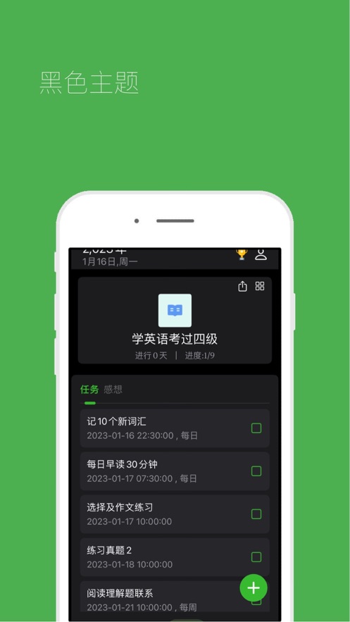 核桃目标打卡app手机版下载图片1