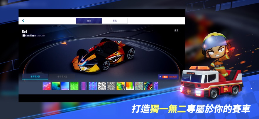 跑跑卡丁车2漂移手游版下载 v1.14.8