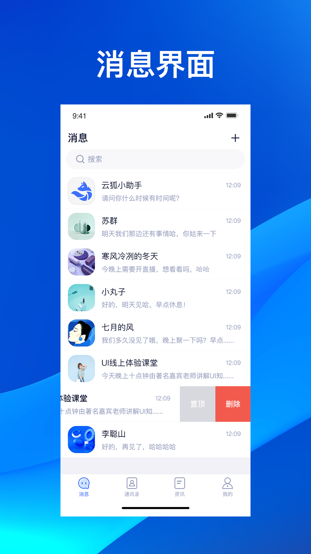 云狐Chat交友app官方版下载 v1.0.0