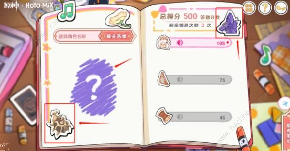 原神派蒙的星光考察答案大全 17个角色答案总汇（关键物品）图片6