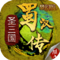 同人战棋河西风云手游官方下载 v1.0.1