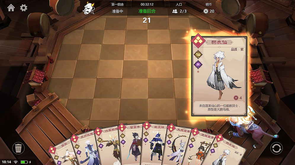 腾讯自走棋手游官方测试版下载 v1.6.130