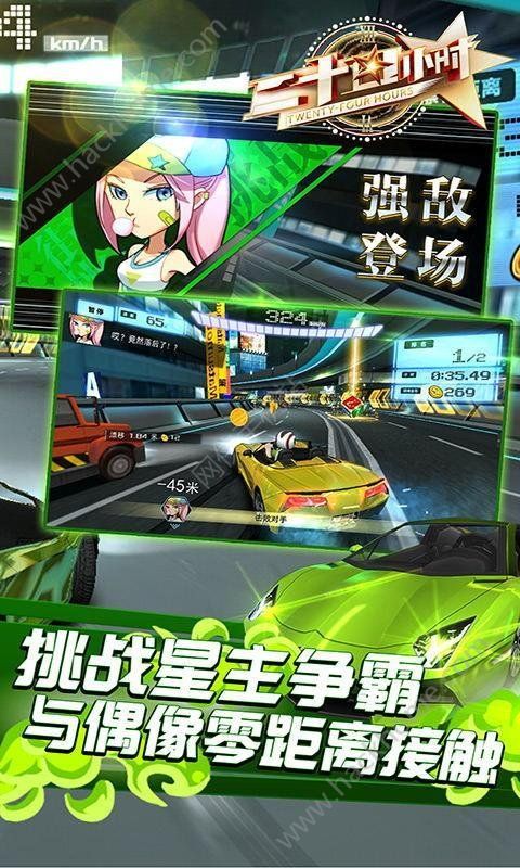 二十四小时最新安卓版 v3.0.2