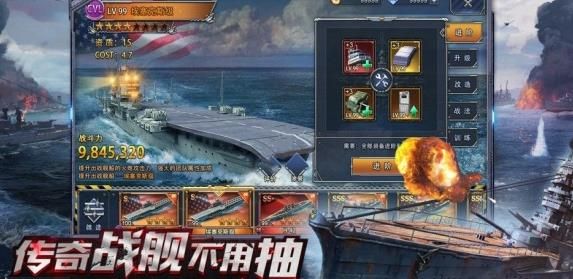 危机救援之战舰风暴手游官方最新版下载 v1.0.9