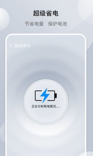 全能清理王app最新版图片1