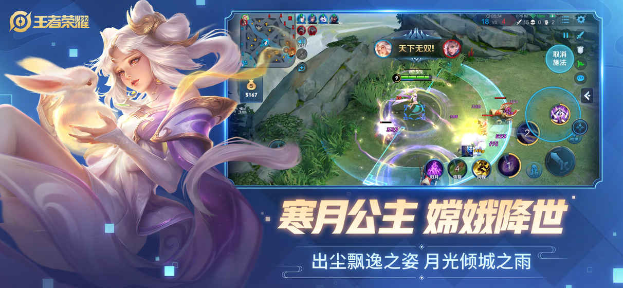 王者荣耀简装版200m安装包官方下载 v9.1.1.1