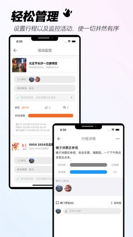 手手交友软件下载 v1.0.2