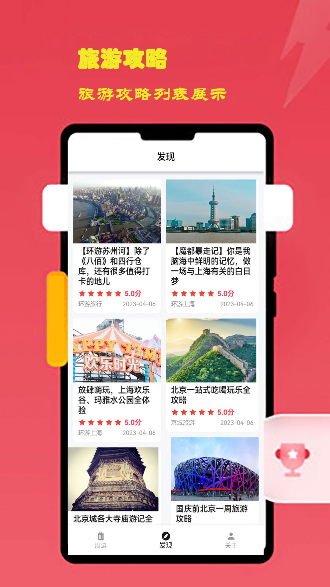 酷佩游出行app官方下载 v1.0.0