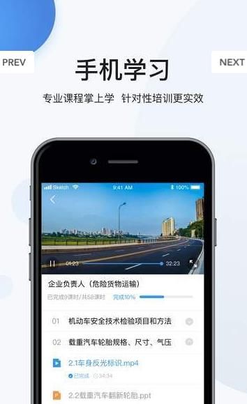 瀚恩安全讲堂app官方最新版下载 v1.0.2