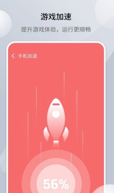 全能清理王app最新版 v1.1