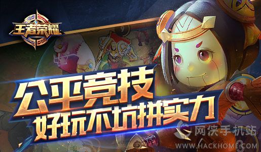 王者荣耀1.10.1.9官方最新版本下载 v9.1.1.1