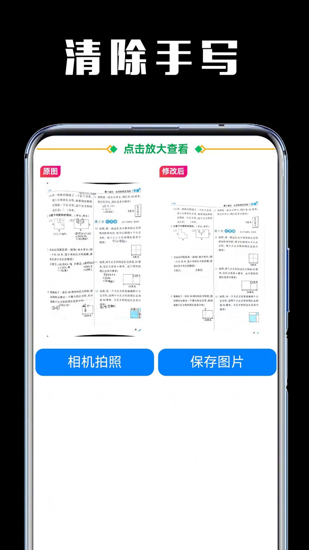 嘿试卷扫描助手下载 v1.0.0