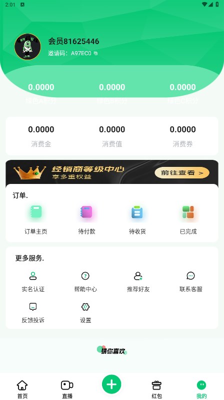 易创臻选社交新电商下载 v1.0.3