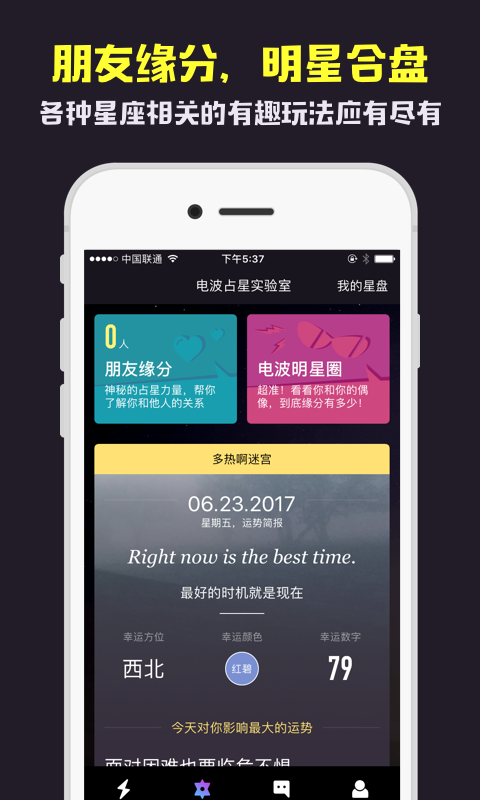 电波社交平台app官方手机软件下载 v2.0.6