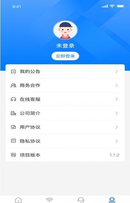 云领WiFi官方app下载图片5