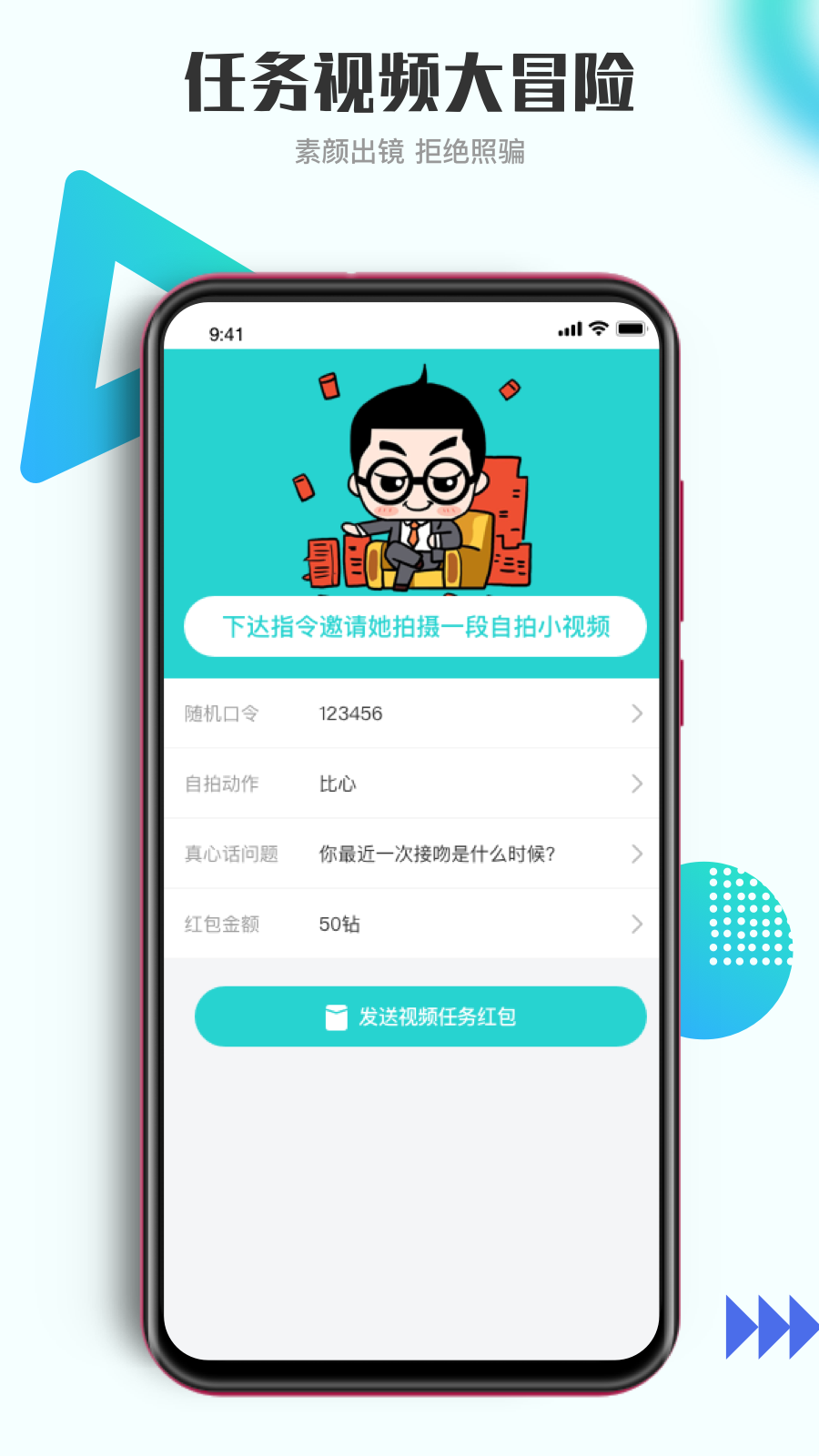 青柚交友软件app最新手机版下载 v1.0.0