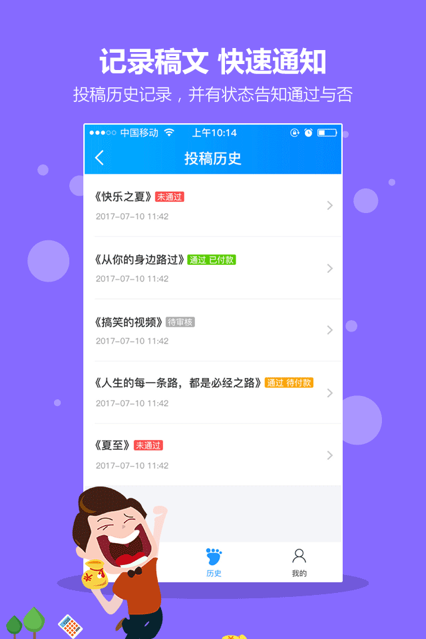 懒觉大妈投稿平台软件app v4.00.57