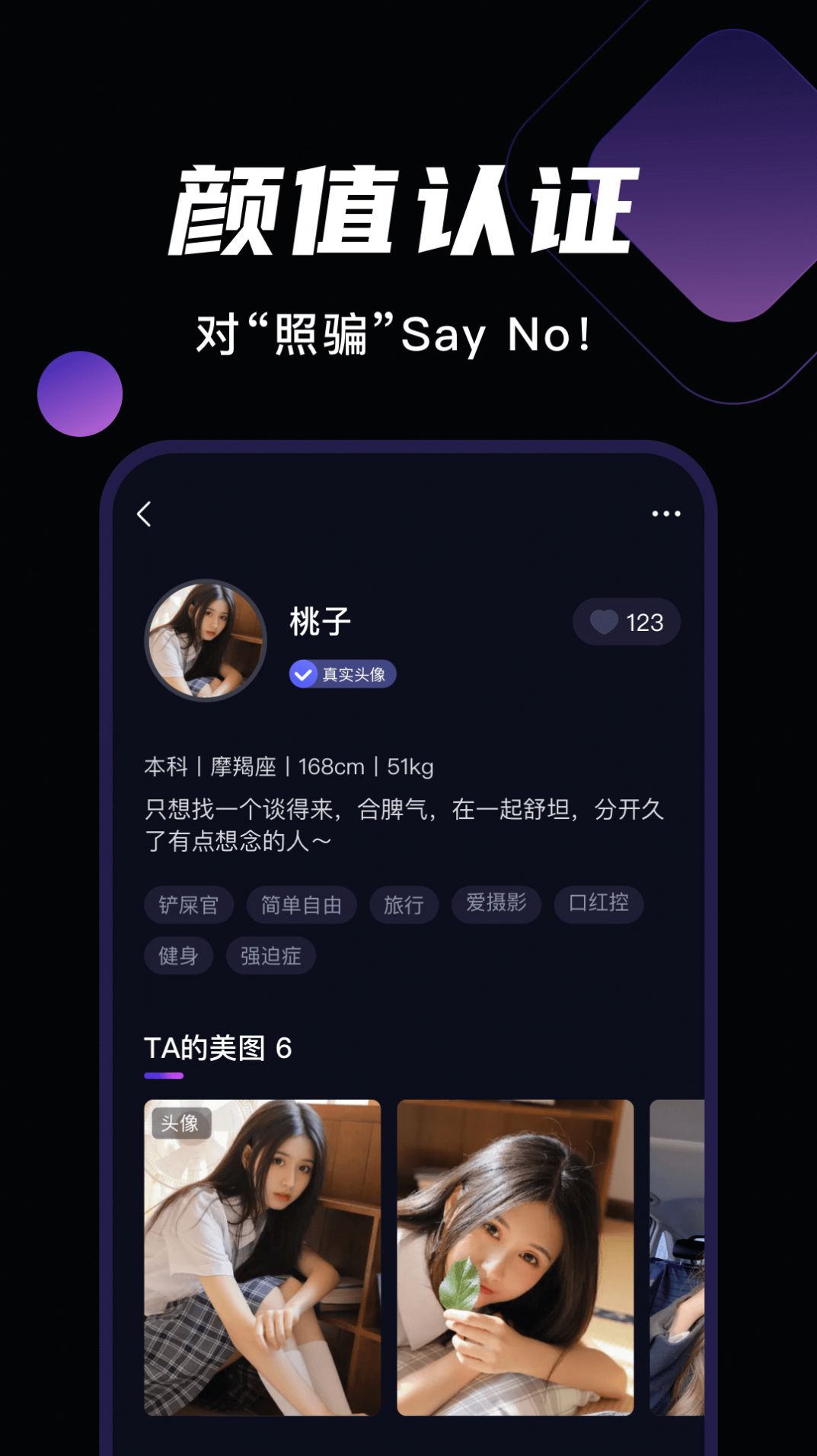 微甜app官方版下载 v1.0.1