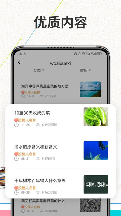 Finein阅读平台官方版下载 v1.1