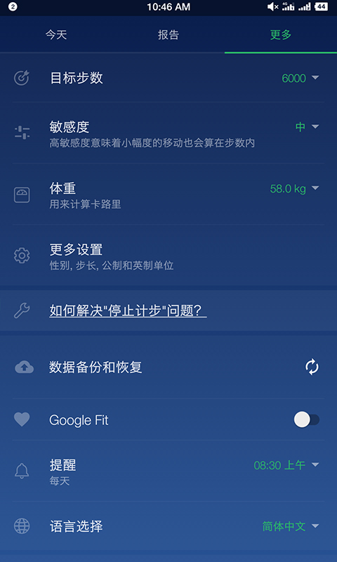 计步器卡路里技步运动app下载手机版 v1.1.8