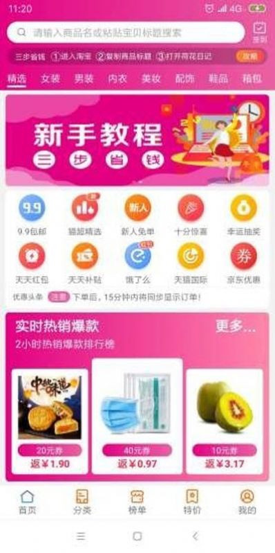 荷花日记最新版软件app下载 v1.0.1