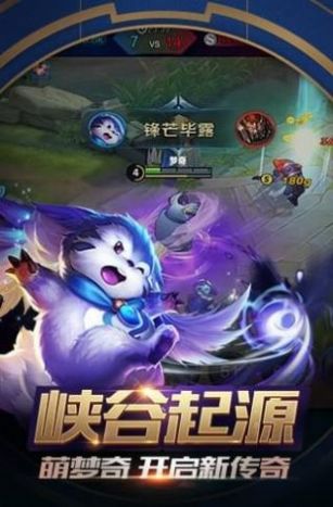 王者荣耀1v1单机版下载安装不用 v9.1.1.1