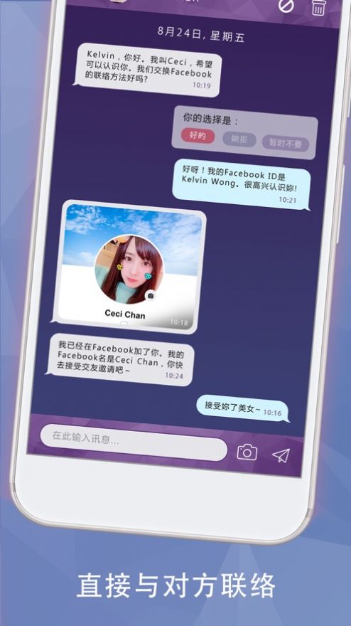 wedate官方交友软件下载安装 v1.33