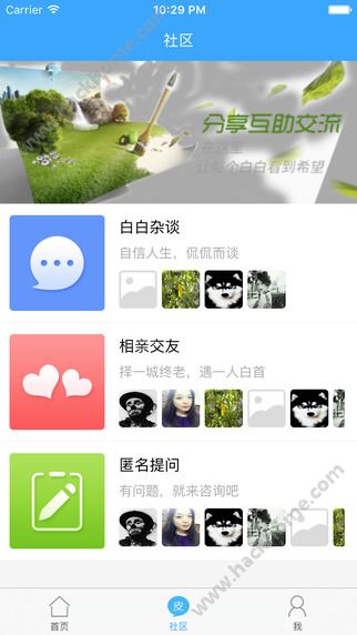 皮皮友app下载手机版 v2.0.2