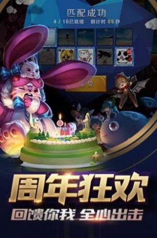 王者荣耀女娲补天更新官方版 v9.1.1.1