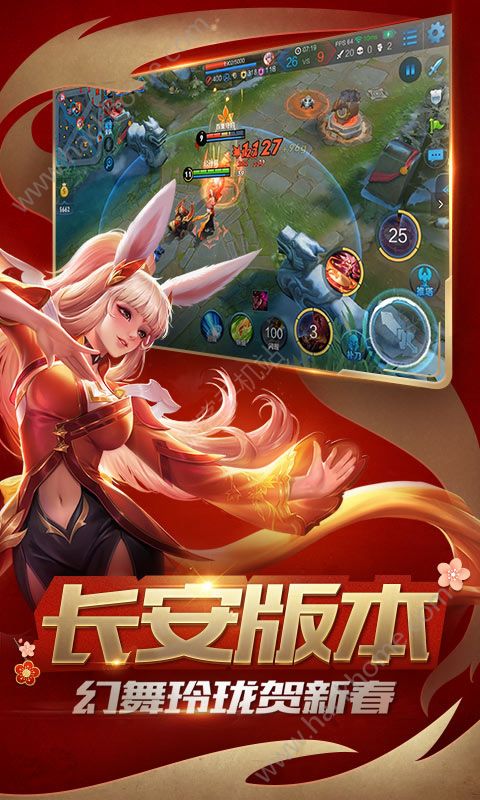 王者荣耀1.34.1.7命运结契正式版下载 v9.1.1.1