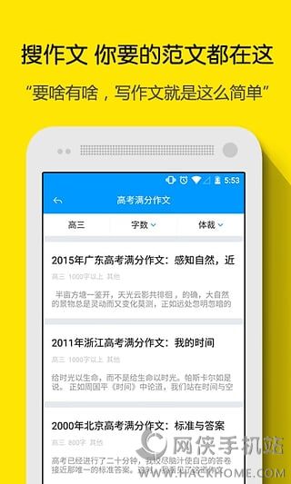 小猿搜题拍照搜题app免费下载 v11.45.1