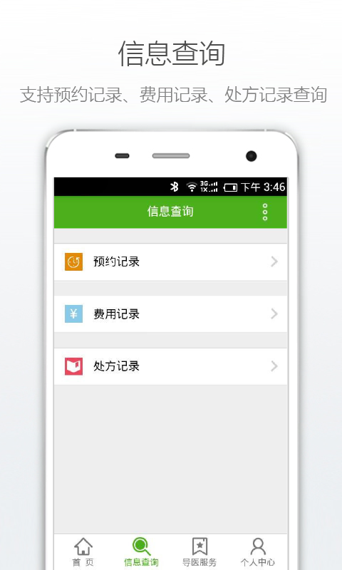 苏州永鼎医院官方下载APP v1.0.3