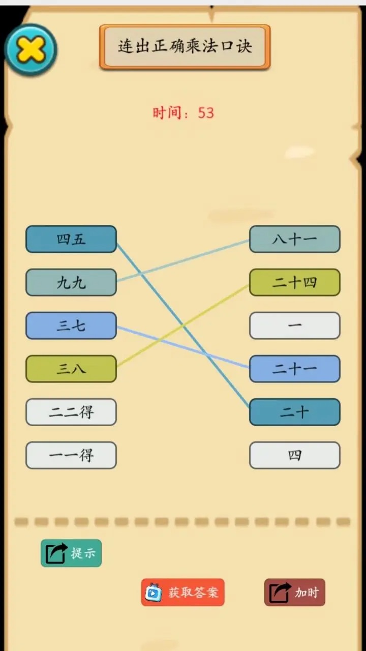 烧脑汉字找不同安卓版官方下载 v1.0.0