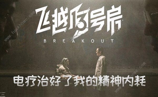 飞越13号房攻略大全 全章节通关路线总汇​