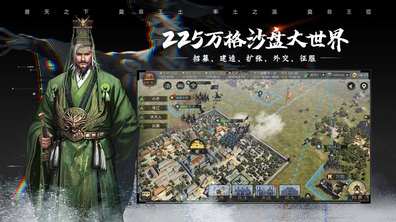 率土之滨兵合车错最新版官方下载 v6.3.2